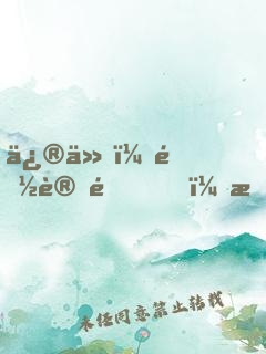 修仙：都讓開，我能改人物屬性點(diǎn)